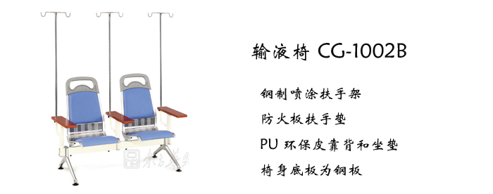 公共座椅|輸液椅|辦公家具|輸液椅|醫(yī)護(hù)椅