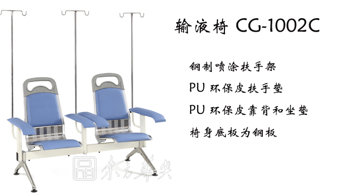 公共座椅|輸液椅|辦公家具|輸液椅|醫護椅