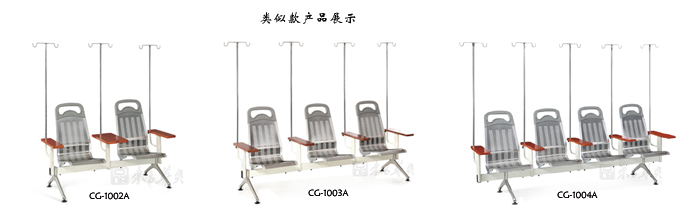 公共座椅|輸液椅|辦公家具|輸液椅|醫護椅