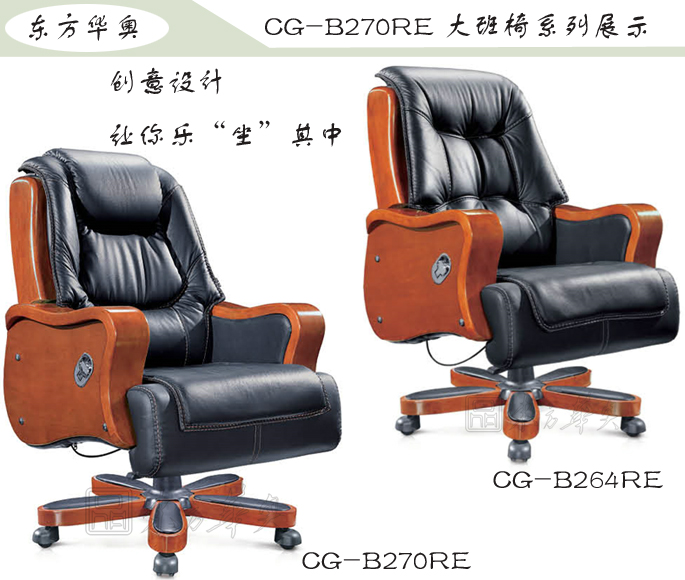 辦公椅|傳統(tǒng)真皮大班椅|辦公家具|豪華大班椅|辦公椅,大班椅