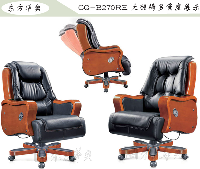 辦公椅|傳統(tǒng)真皮大班椅|辦公家具|豪華大班椅|辦公椅,大班椅