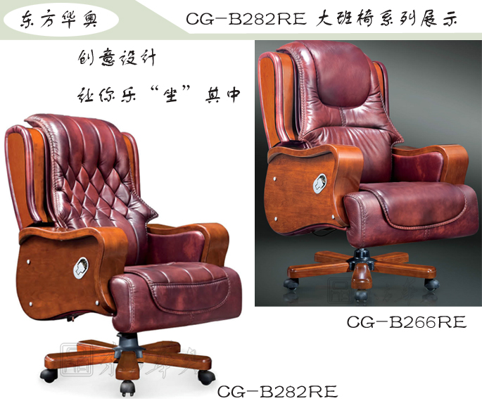 辦公椅|傳統真皮大班椅|辦公家具|豪華大班椅|辦公椅,大班椅