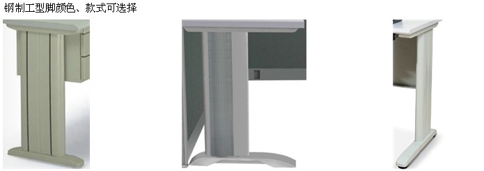 鋼制家具|鋼制辦公臺|辦公家具|鋼制辦公臺|辦公桌電腦臺