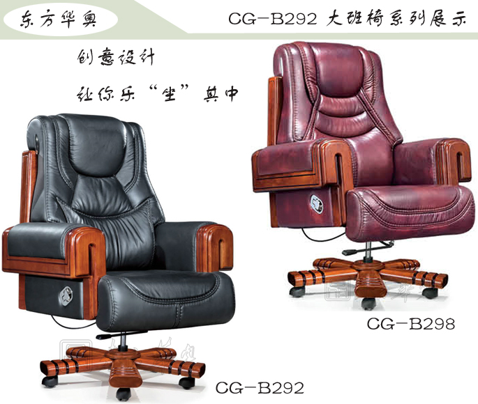 辦公椅|傳統真皮大班椅|辦公家具|豪華大班椅|辦公椅,大班椅