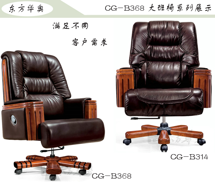 辦公椅|傳統(tǒng)真皮大班椅|辦公家具|豪華大班椅|辦公椅,大班椅
