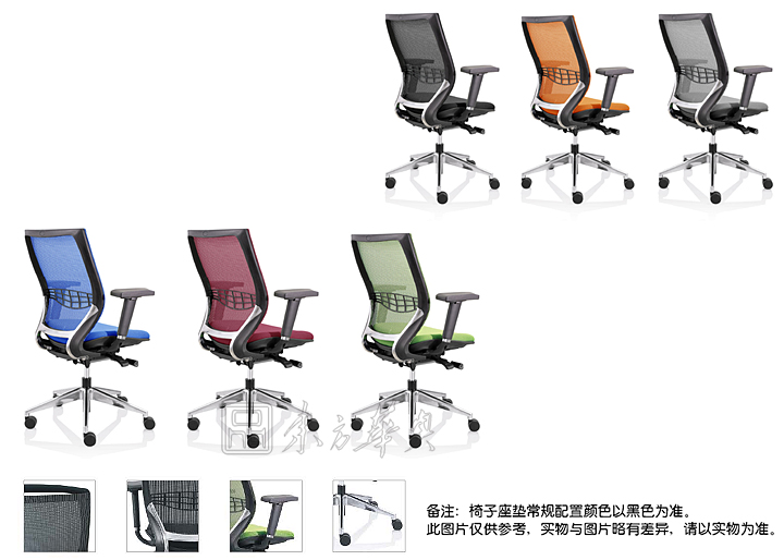 辦公椅|網(wǎng)布職員椅|辦公家具|網(wǎng)布職員椅|高檔員工椅,職員椅,主管椅