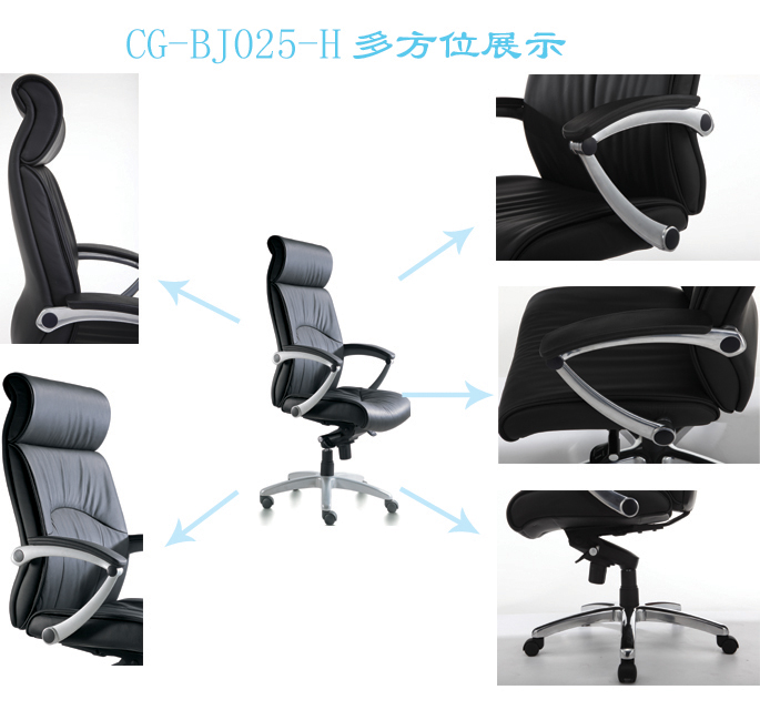 辦公椅|現代真皮大班椅|辦公家具|現代真皮大班椅|真皮大班椅