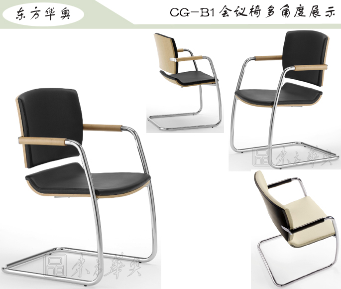 辦公椅|現代真皮會議椅|辦公家具|真皮會議椅|班前椅,洽談椅