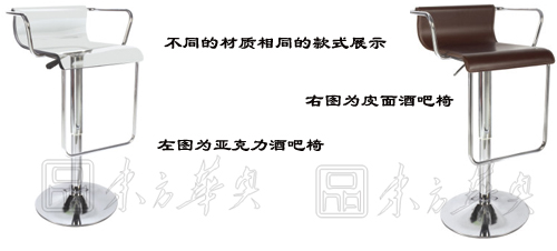 酒吧家具|亞克力酒吧椅|辦公家具|亞克力酒吧椅|吧椅