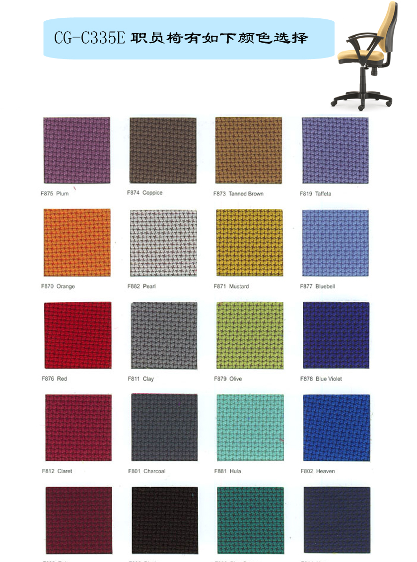 辦公椅|布面職員椅|辦公家具|布面職員椅|布面職員椅