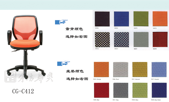 辦公椅|網布職員椅|辦公家具|網布職員椅|網布職員椅