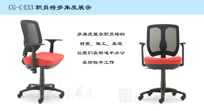 辦公椅|網布職員椅|辦公家具|網布職員椅|網布職員椅