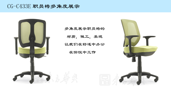 辦公椅|網布職員椅|辦公家具|網布職員椅|網布職員椅