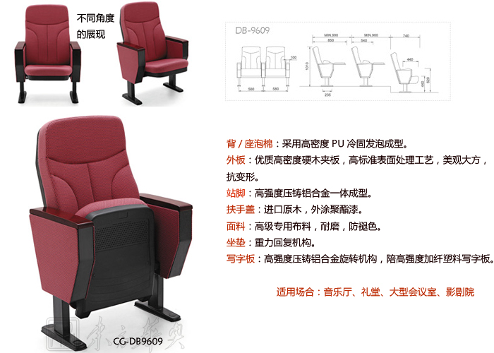 公共座椅|禮堂椅|辦公家具|禮堂椅|劇院椅