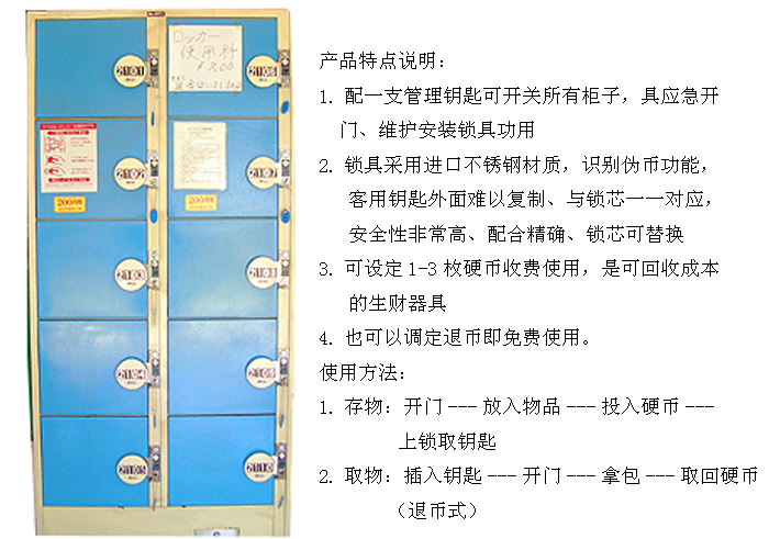 鋼制家具|儲物柜|辦公家具|10門投幣儲物柜|寄存柜,投幣寄存柜,儲物柜