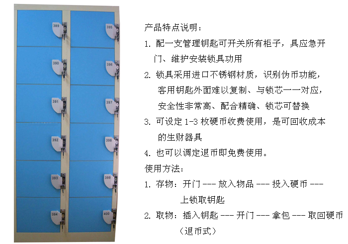 鋼制家具|儲(chǔ)物柜|辦公家具|12門投幣儲(chǔ)物柜|寄存柜,投幣寄存柜,儲(chǔ)物柜