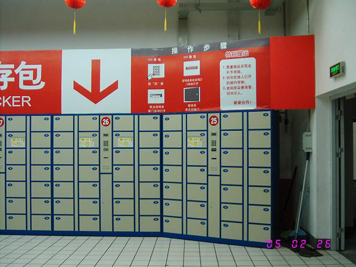 鋼制家具|儲(chǔ)物柜|辦公家具|24門條碼儲(chǔ)物柜|寄存柜,投幣寄存柜,儲(chǔ)物柜