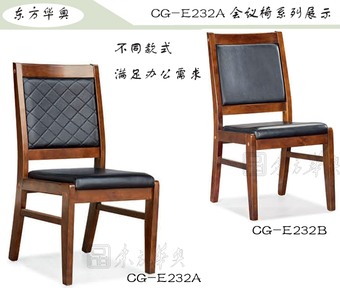 辦公椅|傳統(tǒng)真皮會議椅|辦公家具|傳統(tǒng)會議椅|真皮會議椅,班前椅