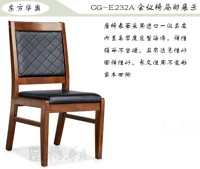 辦公椅|傳統(tǒng)真皮會議椅|辦公家具|傳統(tǒng)會議椅|真皮會議椅,班前椅
