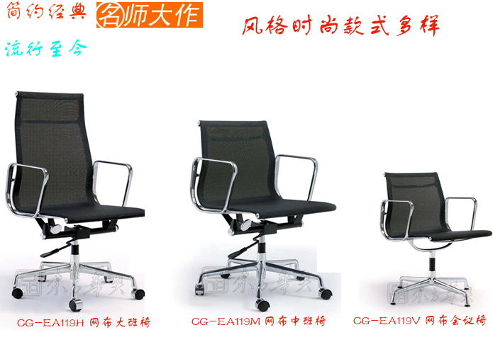 辦公椅|網(wǎng)布會(huì)議椅|辦公家具|網(wǎng)布會(huì)議椅|辦公椅