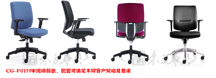 辦公椅|布面中班椅|辦公家具|布面中班椅|辦公椅,網(wǎng)布椅,網(wǎng)布員工椅