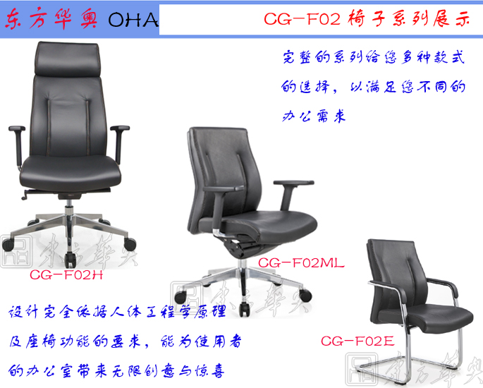 辦公椅|現代真皮會議椅|辦公家具|真皮會議椅|班前椅,洽談椅