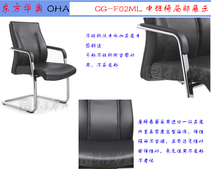 辦公椅|現代真皮會議椅|辦公家具|真皮會議椅|班前椅,洽談椅