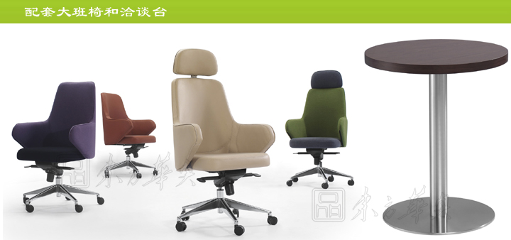 辦公臺|時尚大班臺|辦公家具|時尚大班臺|時尚大班臺