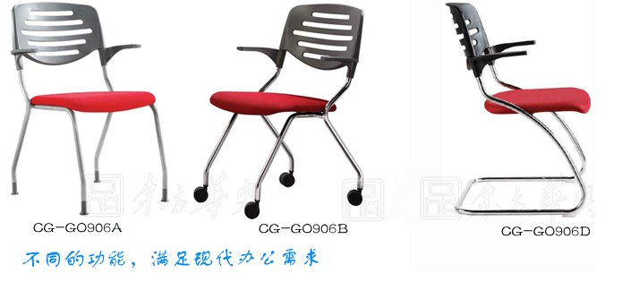網(wǎng)布會議椅