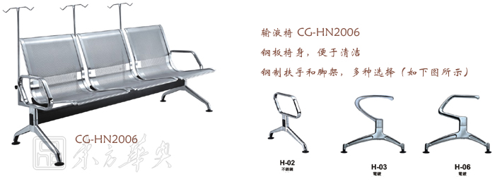 公共座椅|輸液椅|辦公家具|輸液椅|醫護椅