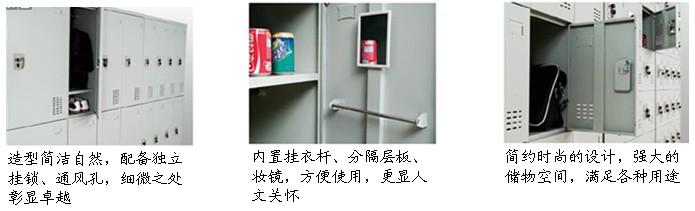 鋼制更衣柜