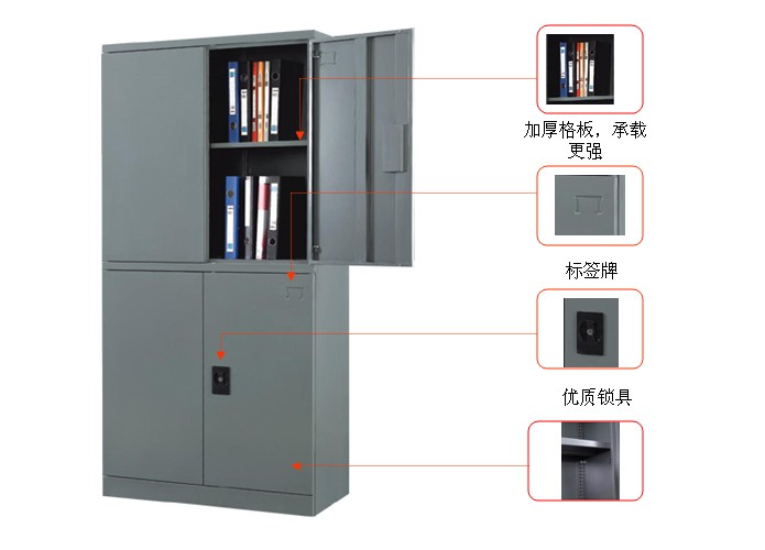 鋼制家具|鋼制文件柜|辦公家具|四門文件柜|文件柜|資料柜|檔案柜|儲存柜