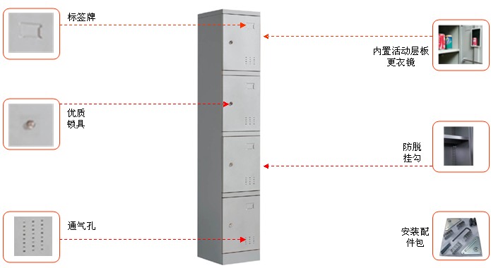 鋼制四門更衣柜