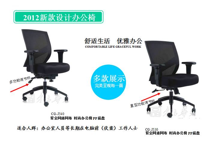 辦公椅|網(wǎng)布中班椅|辦公家具|網(wǎng)布中班椅|辦公椅