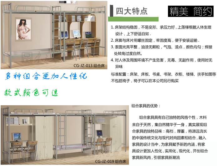 學(xué)校家具|學(xué)生公寓床|辦公家具|組合三人床|多功能組合床,公寓三人床