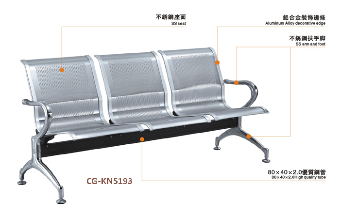 公共座椅|機場椅|辦公家具|機場椅|排椅