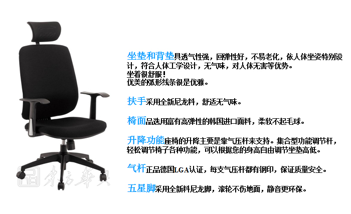 辦公椅|網布大班椅|辦公家具|網布大班椅|辦公椅