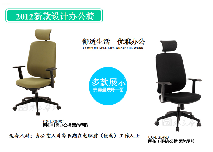 辦公椅|網布大班椅|辦公家具|網布大班椅|辦公椅