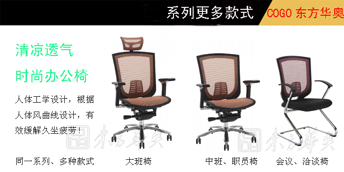 辦公椅|網布中班椅|辦公家具|網布辦公椅|中班椅|職員椅|辦公椅