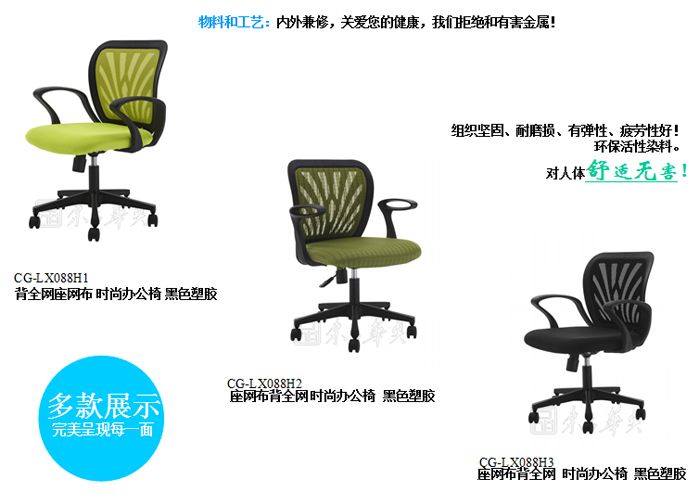 辦公椅|網布職員椅|辦公家具|網布職員椅|辦公椅