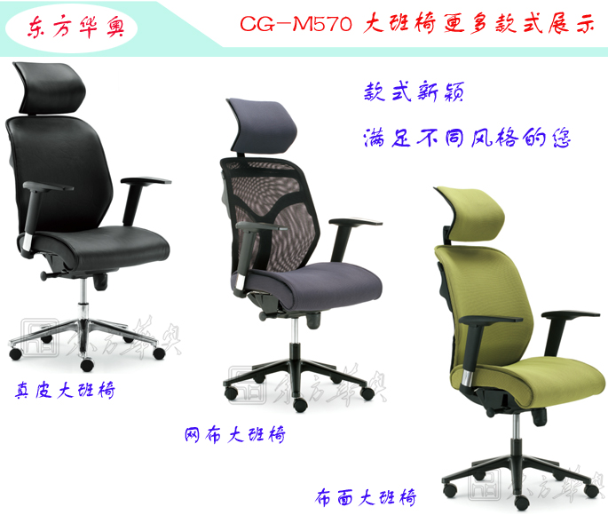 辦公椅|現代真皮大班椅|辦公家具|真皮大班椅|辦公椅,大班椅,班椅