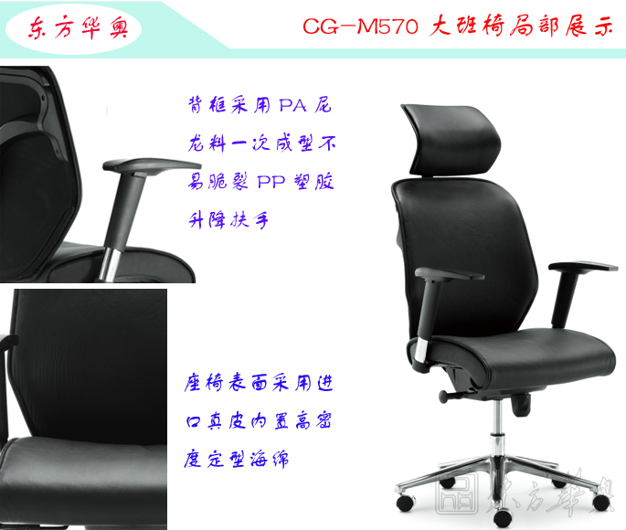 辦公椅|現代真皮大班椅|辦公家具|真皮大班椅|辦公椅,大班椅,班椅