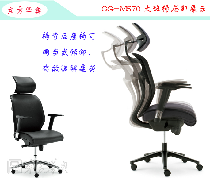 辦公椅|現代真皮大班椅|辦公家具|真皮大班椅|辦公椅,大班椅,班椅