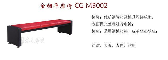 公共座椅|機(jī)場(chǎng)椅|辦公家具|機(jī)場(chǎng)椅|機(jī)場(chǎng)椅