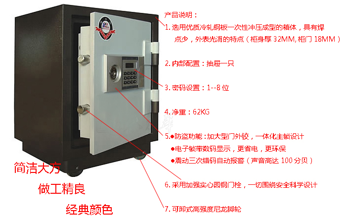 鋼制家具|保險柜|辦公家具|防火保險柜|防火防盜柜、防火密碼柜