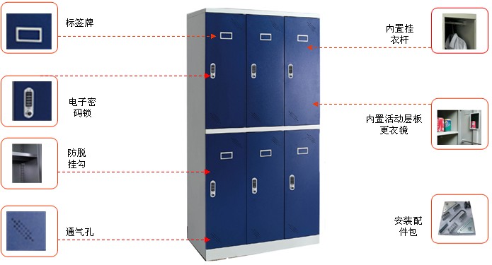鋼制電子鎖六門更衣柜