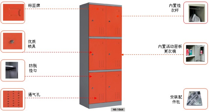 鋼制六門更衣柜