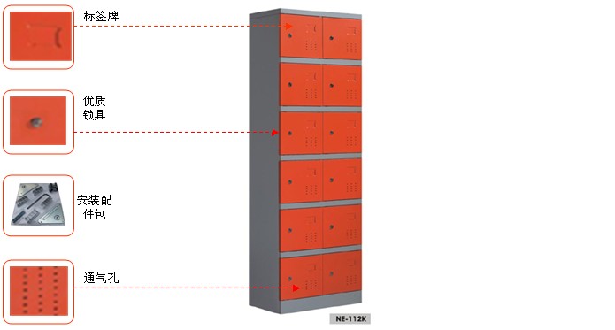 鋼制十二門更衣柜