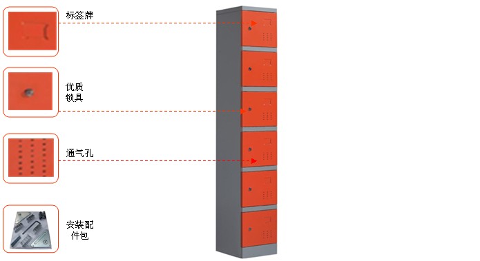 鋼制六門更衣柜