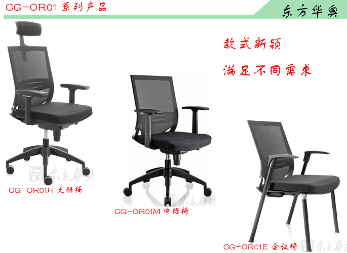 辦公椅|網(wǎng)布會(huì)議椅|辦公家具|網(wǎng)布會(huì)議椅|會(huì)議椅,班前椅